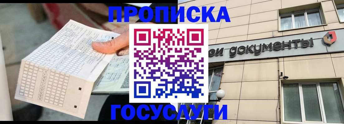 миграционный учет в Дмитрове