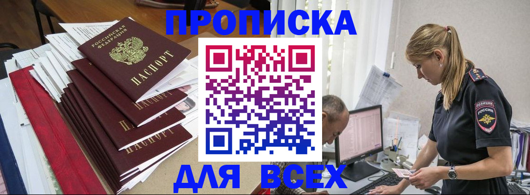 прописка поиск в Дмитрове