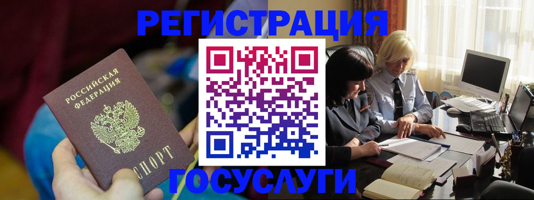временная регистрация госуслуги в Дмитрове