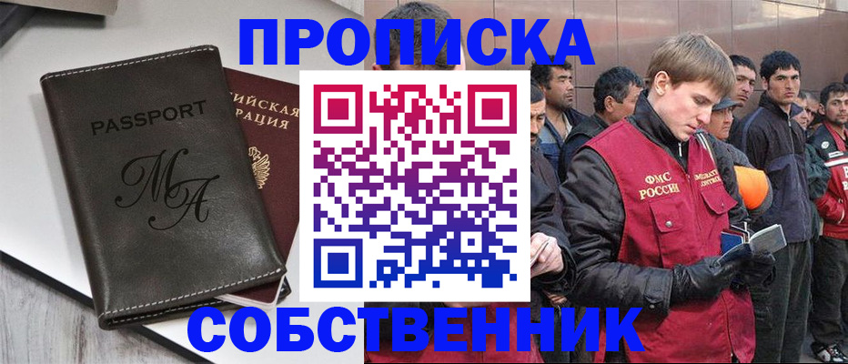 временная регистрация адрес в Дмитрове