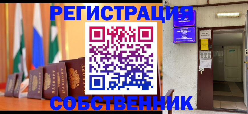 регистрация для школы в Дмитрове