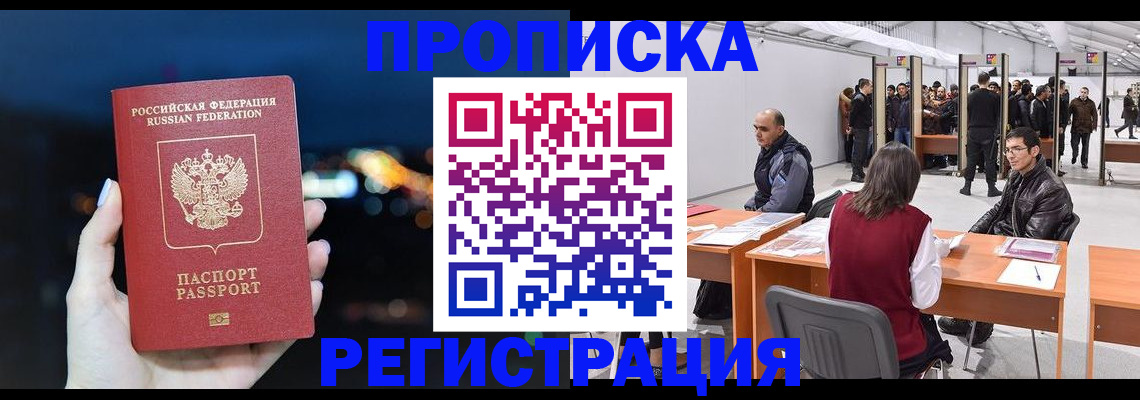 пропишу в квартире в Дмитрове